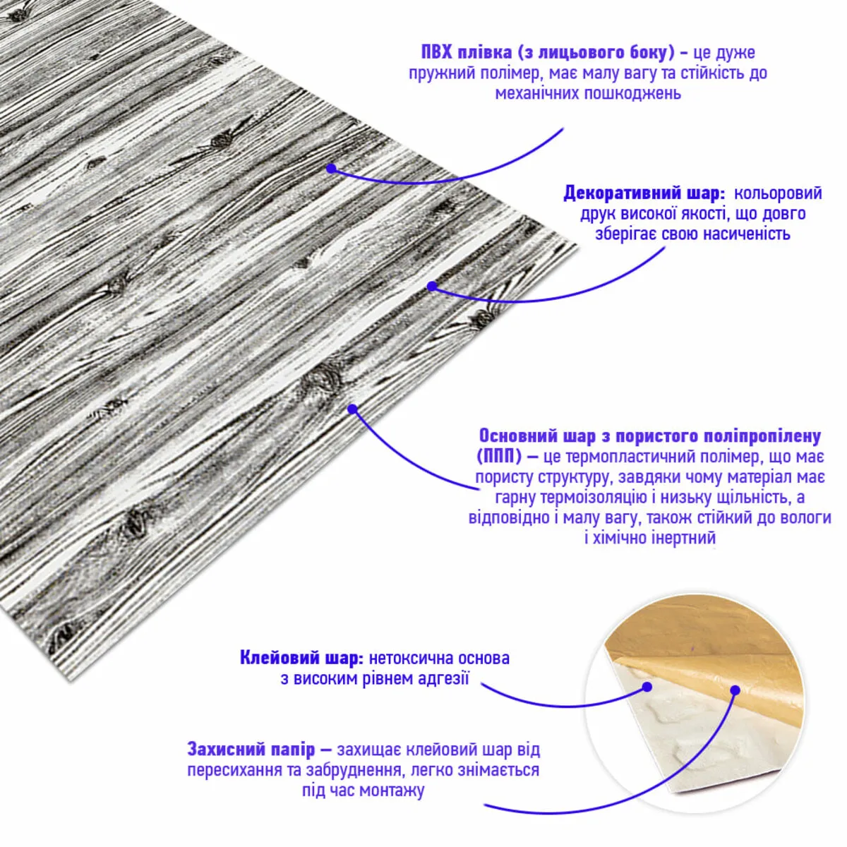 Самоклеюча 3D панель під дерево кольору зебри 2800x700x3мм SW-00001769 – зображення виду 3