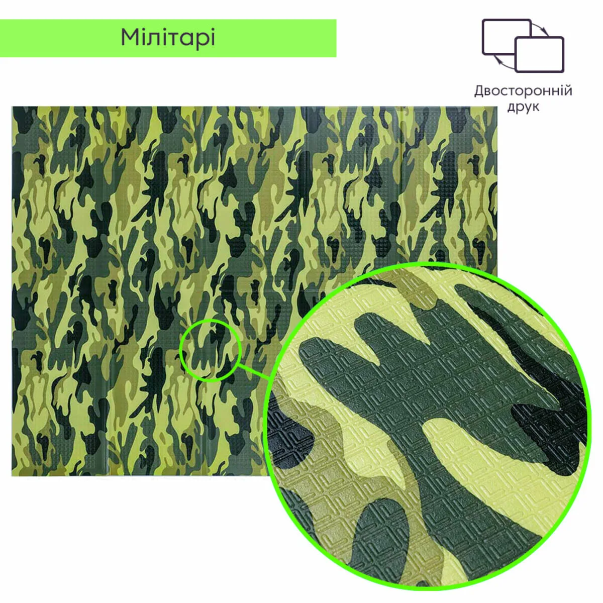 084cc6ee3f-4_resize_1200x1200 Камуфляжний килимок «Мілітарі» 200х150х1см (236) SW-00000156 – зображення виду 3