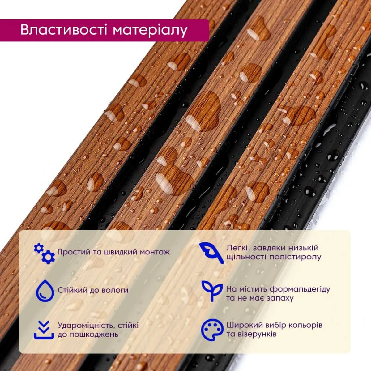 087ce78ad0-4_resize_1200x1200 Рейка декоративна PS каштановий 2900х120х12мм SW-00001743 – зображення використання 4