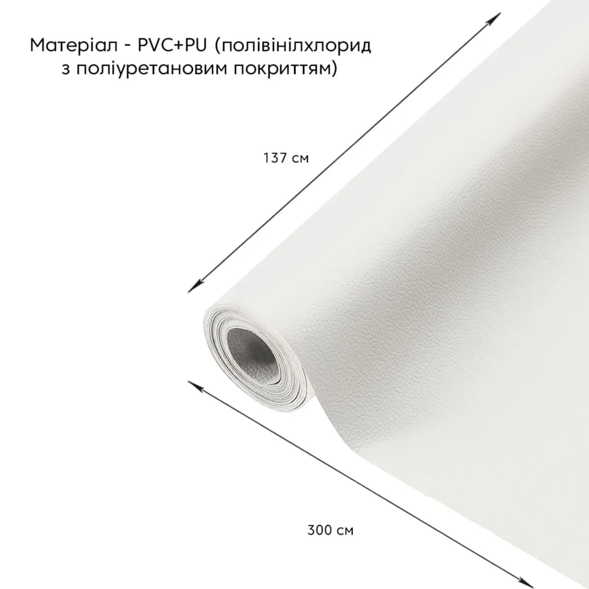 Самоклеюча екошкіра у рулоні 1.37х3mх0.5mm Білий (D) SW-00001415 – додаткове зображення 2