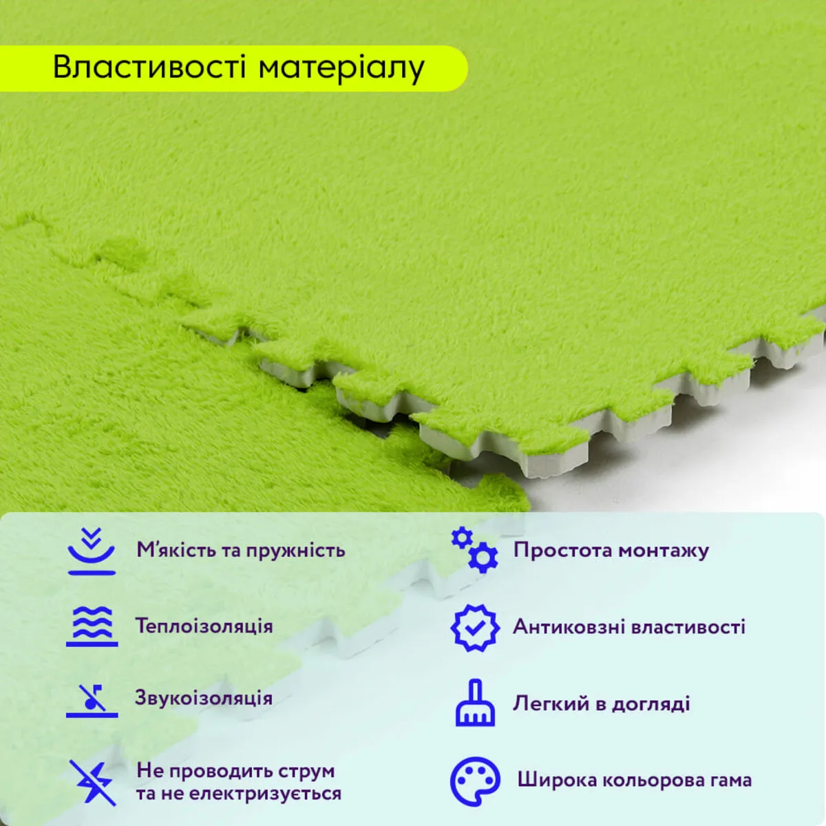 09f7a35460-4_resize_1200x1200 Підлога-пазл плюшевий САЛАТОВИЙ 60х60х1cm (D) SW-00002095 – зображення використання 4