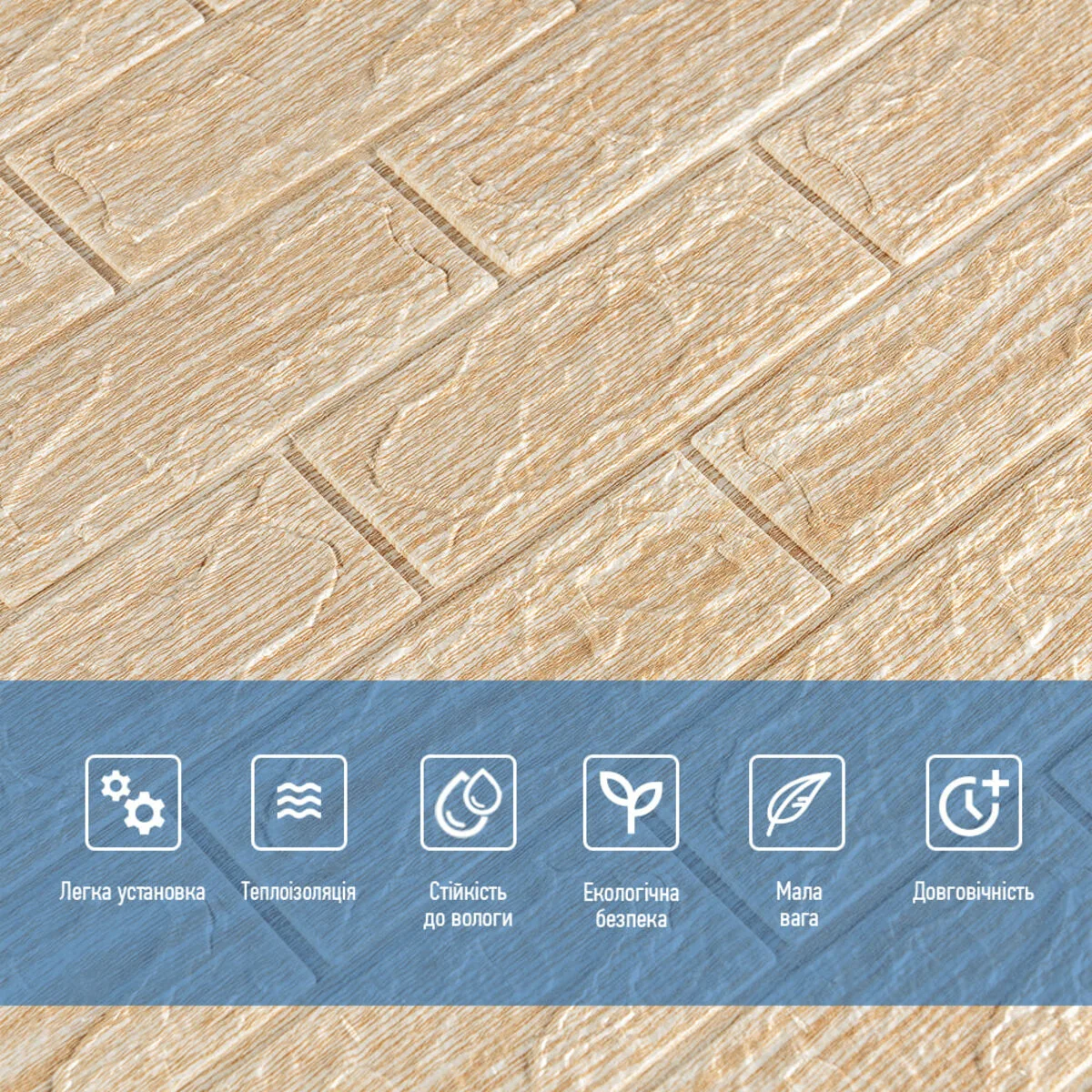 0a4b530eae-4_resize_1200x1200 Самоклеюча декоративна 3D панель під цеглу бежева смужка 700х770х5мм (184) SW-00000489 – зображення використання 4