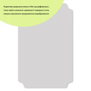 Дзеркало акрилове самоклеюче 270х420ммх2мм SW-00001520 – додаткове зображення 2