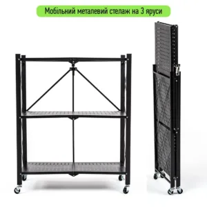 Стелаж мобільний триярусний універсальний розкладний з нержавіючої сталі чорний 89х72х34см SW-00002097 – додаткове зображення 2