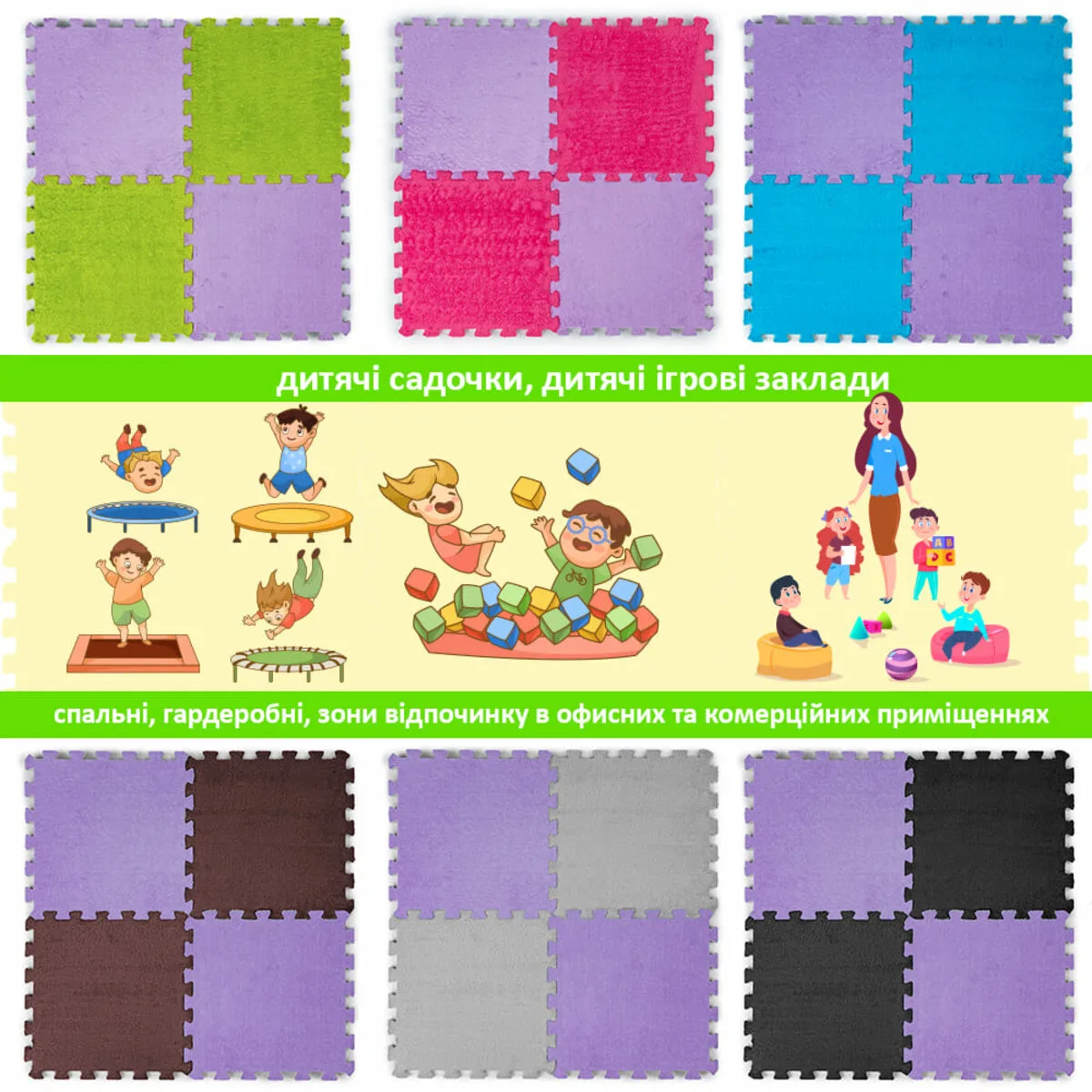 1348b0ca7c-7_resize_1200x1200 Підлога-пазл плюшевий ФІОЛЕТОВИЙ 30х30х1cm (D) SW-00002086 – зображення використання 7