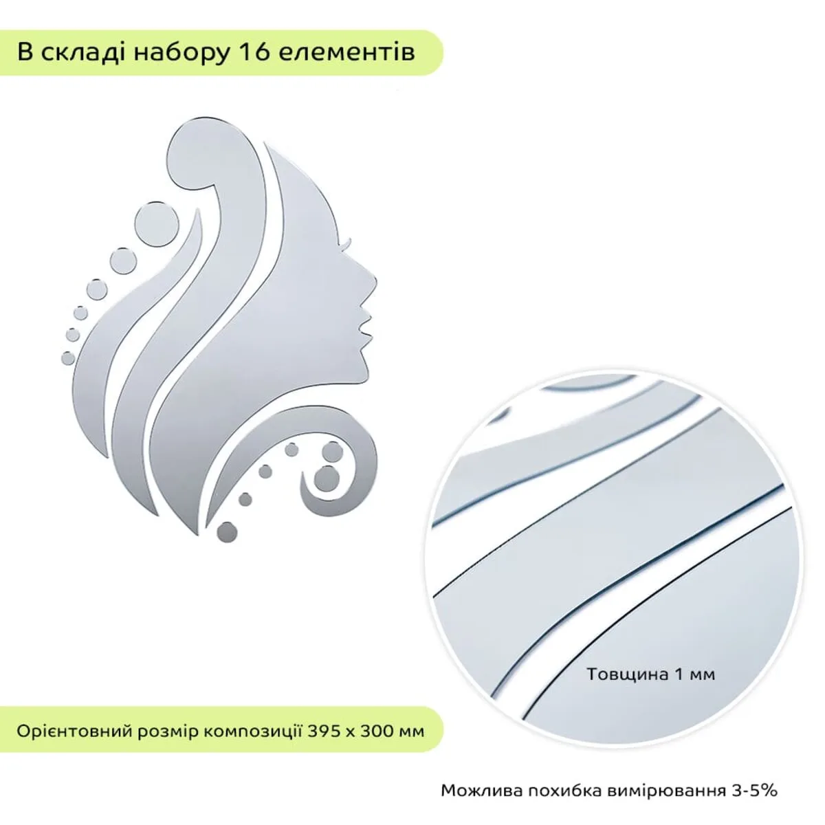 14eff755dd-3_resize_1200x1200 Дзеркальний декор акриловий самоклеючий Обличчя срібло,16шт (D) SW-00002504 – зображення виду 3