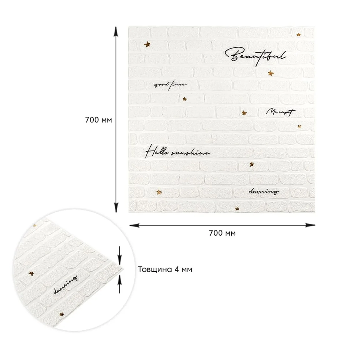 1b002a3ddf-3_resize_1200x1200 Панель стінова 3D 700х700х4мм напис із золотом (D) SW-00001979 – зображення виду 3