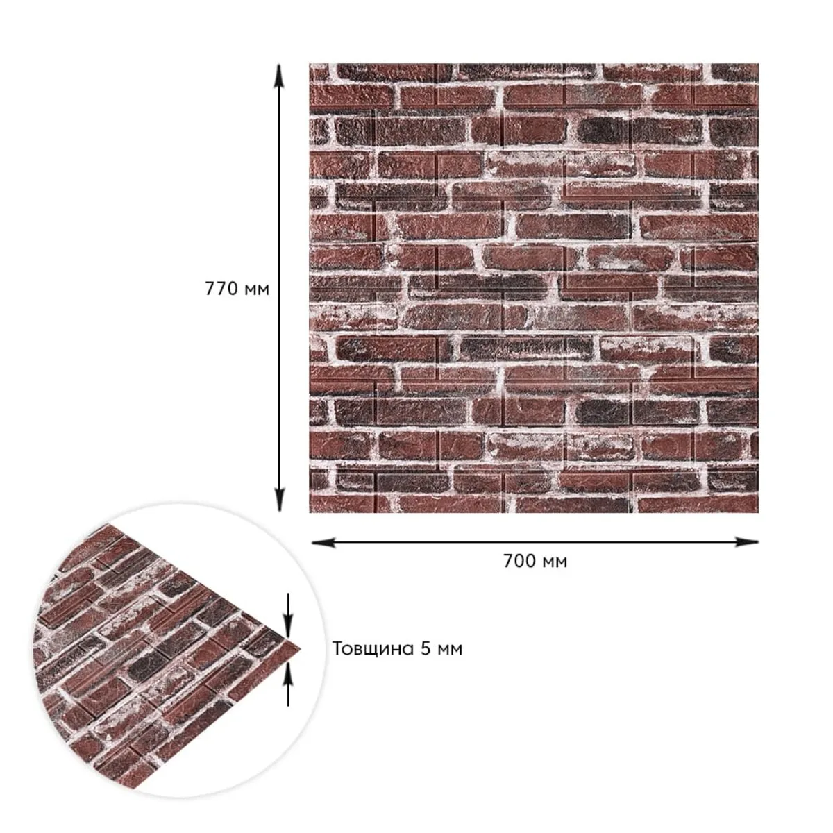 1c8daa02e0-3_resize_1200x1200 Декоративна 3D панель самоклейка під цеглу червону Катеринославський 700х770х5мм (043) SW-00000031 – зображення виду 3