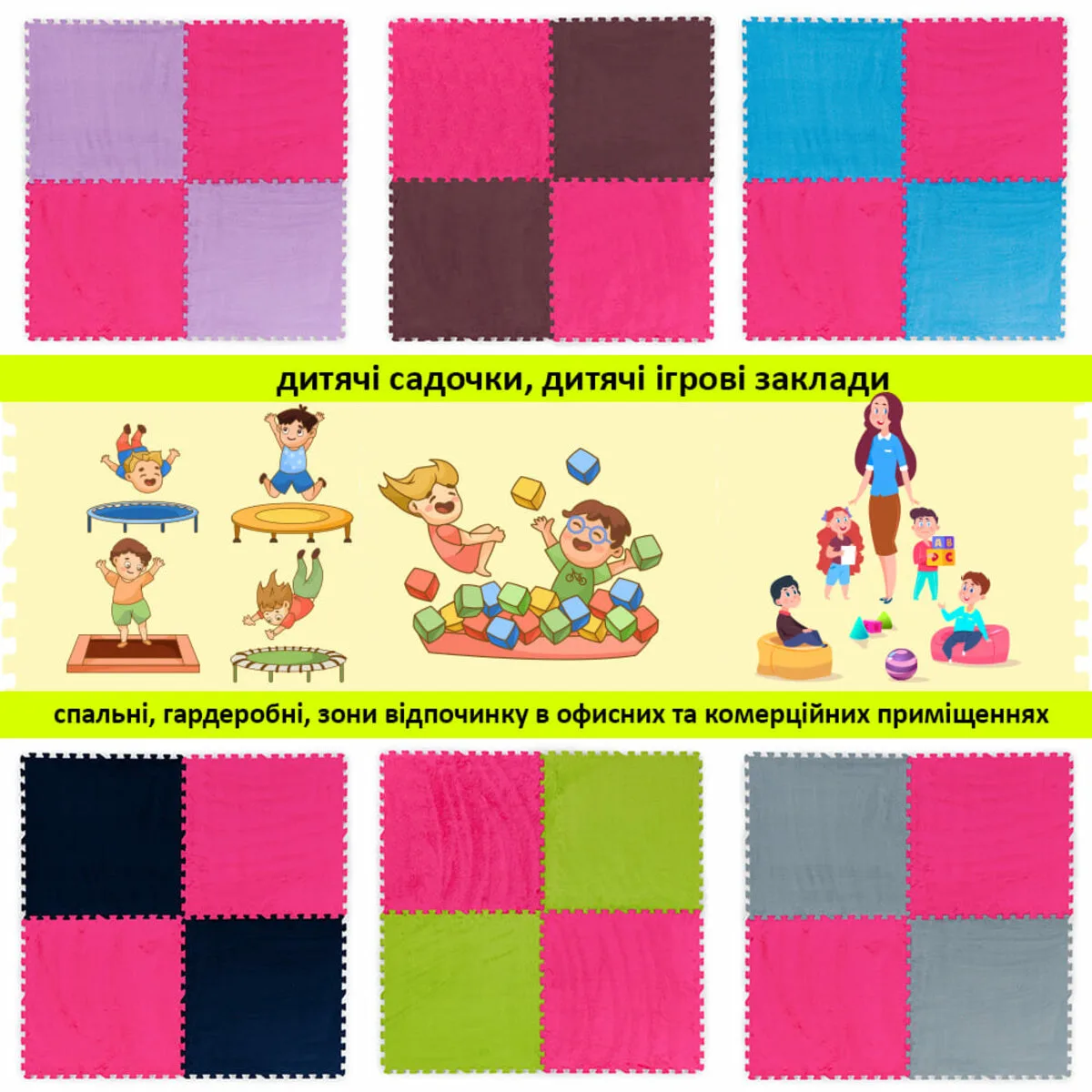 1d6794e5b5-7_resize_1200x1200 Підлога-пазл плюшевий РОЖЕВИЙ 60х60х1cm (D) SW-00002093 – зображення використання 7