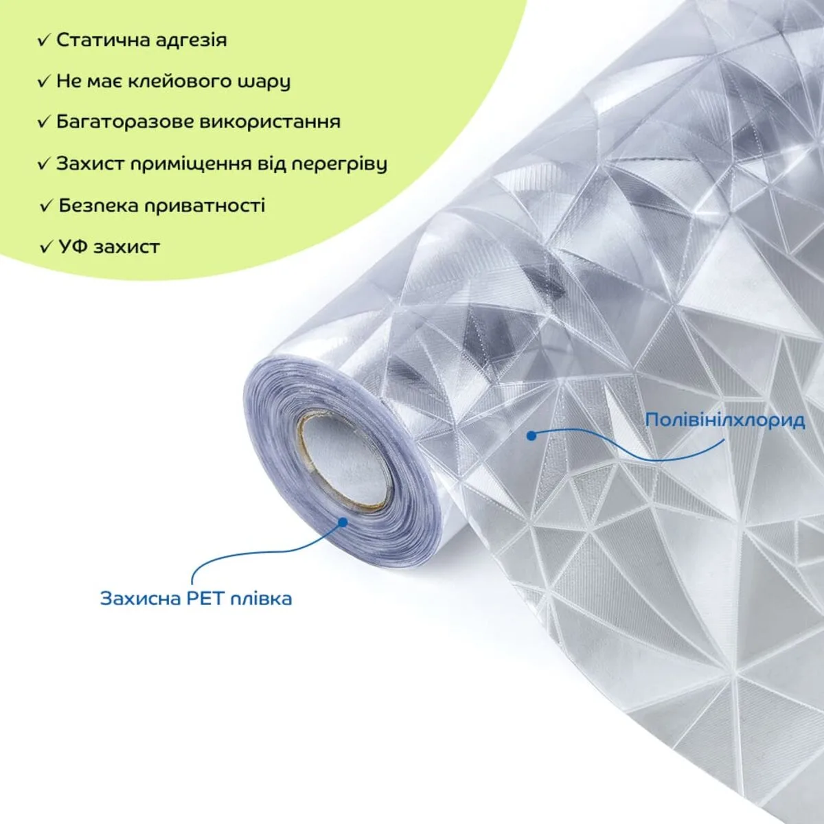 1e2dbf3dc3-2_resize_1200x1200 Плівка віконна 600х10000мм SW-00002608 – додаткове зображення 2