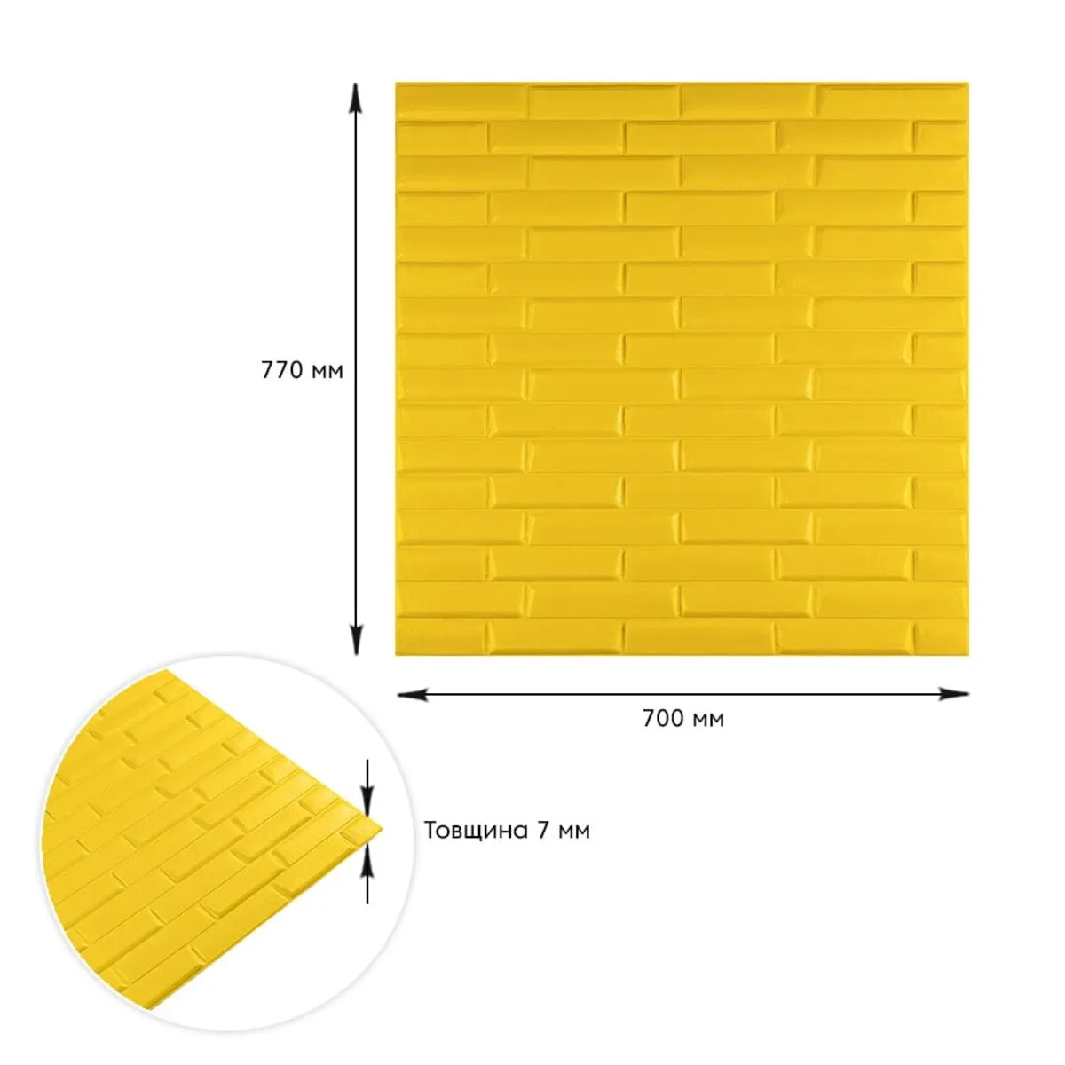 1e9f1f8ac1-3_resize_1200x1200 3D панель самоклеюча кладка жовта 700х770х7мм (037) SW-00000302 – зображення виду 3