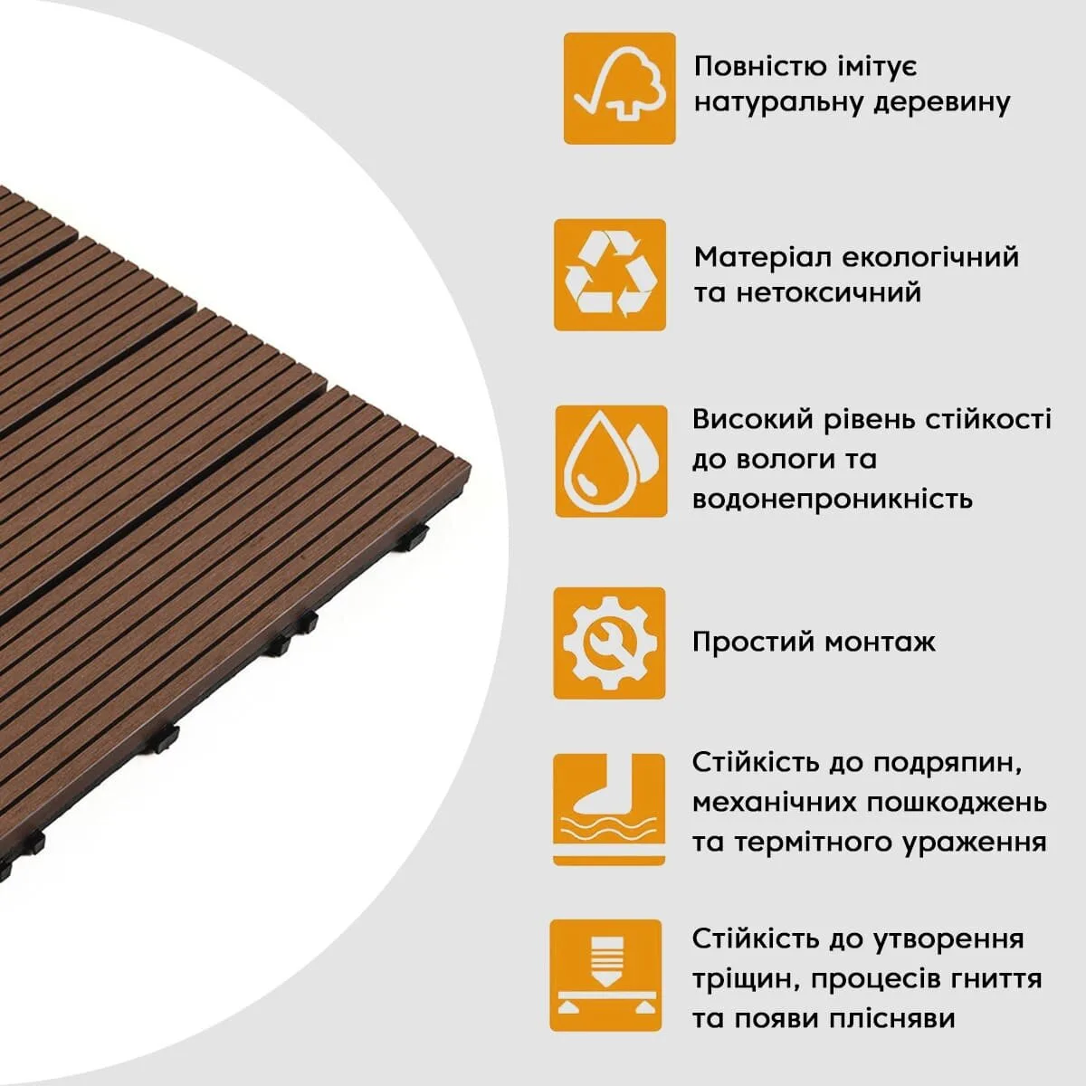 Композитна плитка WPC каштан 30х30CMх2СM (D) SW-00001710 – зображення використання 4