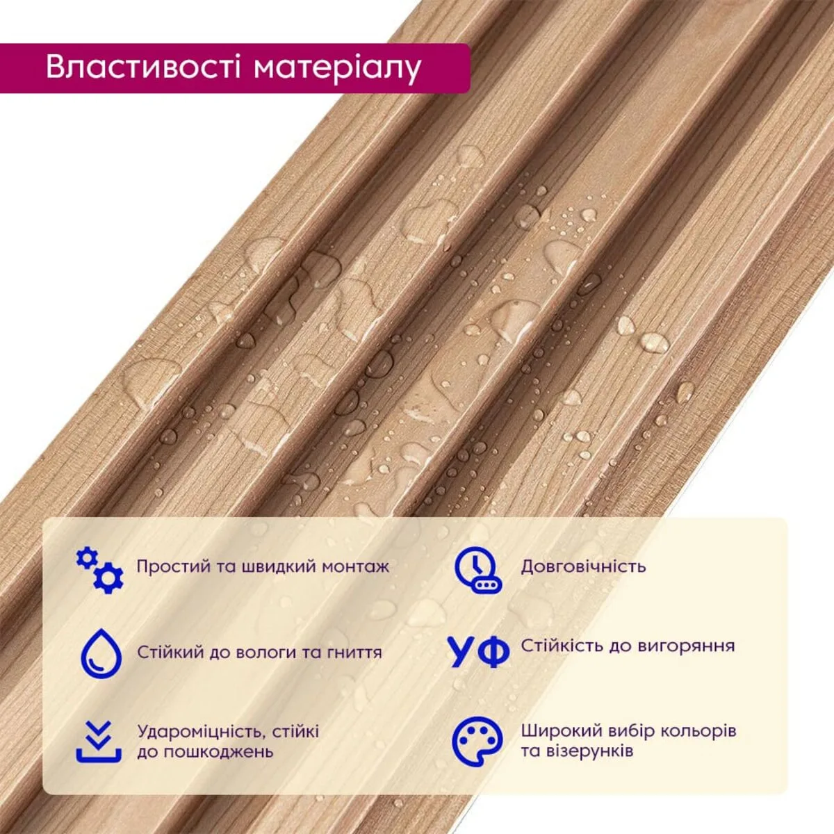 2214745307-4_resize_1200x1200 Рейка декоративна WPC стінова вишня 3000х160х23мм SW-00001857 – зображення використання 4