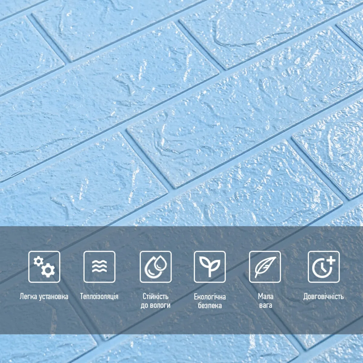 221d022fb8-4_resize_1200x1200 3D панель самоклеюча цегла Блакитна 700х770х5мм (005-5) SW-00000297 – зображення використання 4