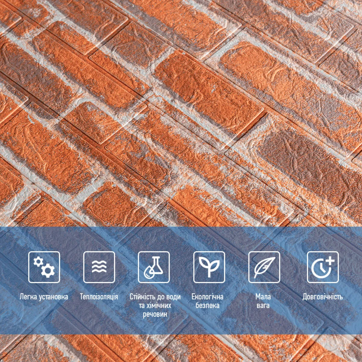 284d825c60-4_resize_1200x1200 Декоративна 3D панель під руду катеринославську цеглу, самоклейка 700х770х3мм (044-3) SW-00000696 – зображення використання 4
