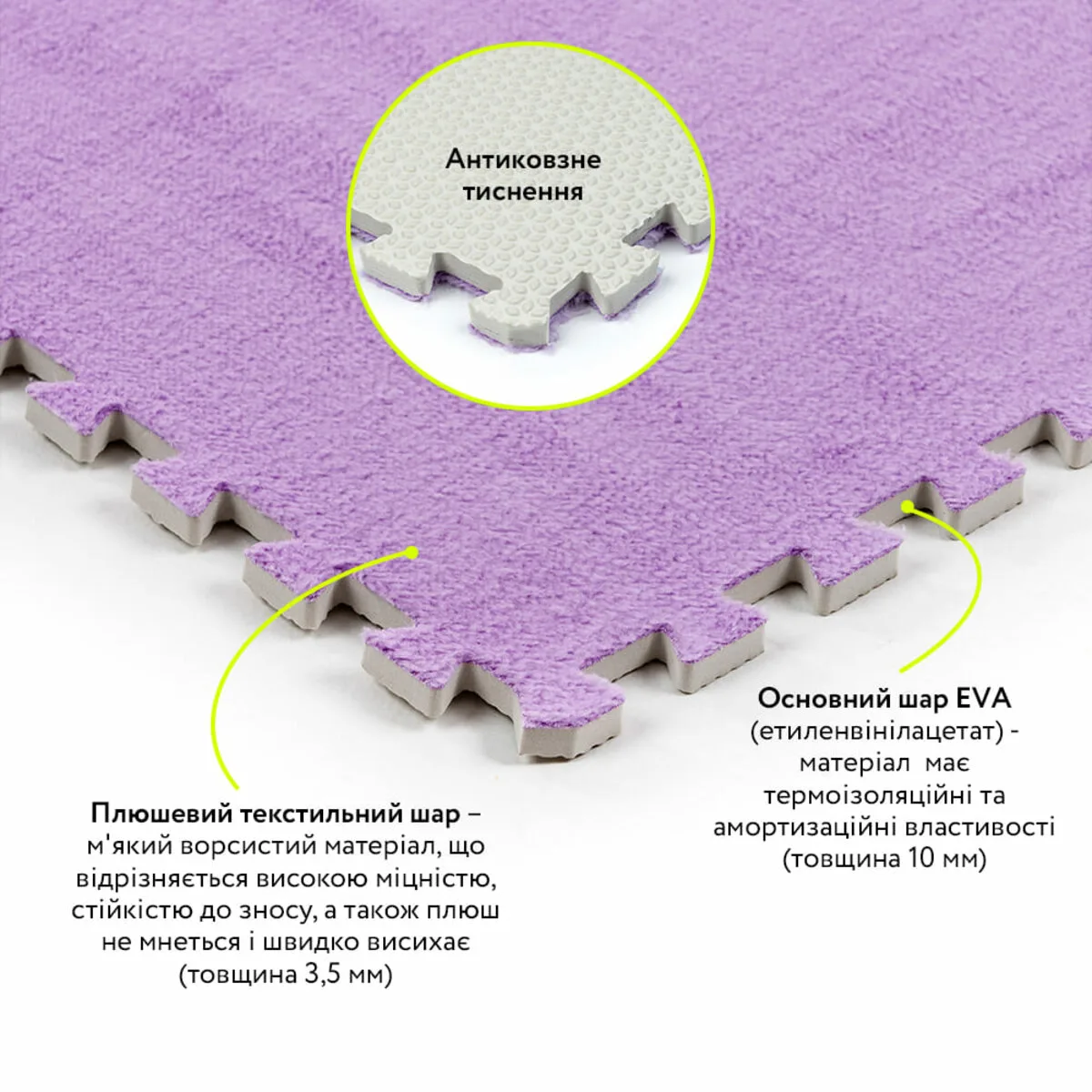 28d110d9aa-3_resize_1200x1200 Підлога-пазл плюшевий ФІОЛЕТОВИЙ 60х60х1cm (D) SW-00002087 – зображення виду 3
