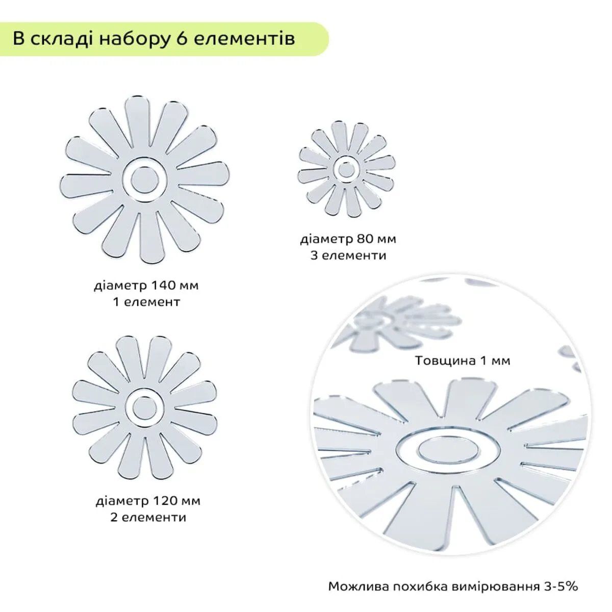 Дзеркальний декор акриловий самоклеючий Квіти срібло, 6шт (D) SW-00002519 – зображення виду 3