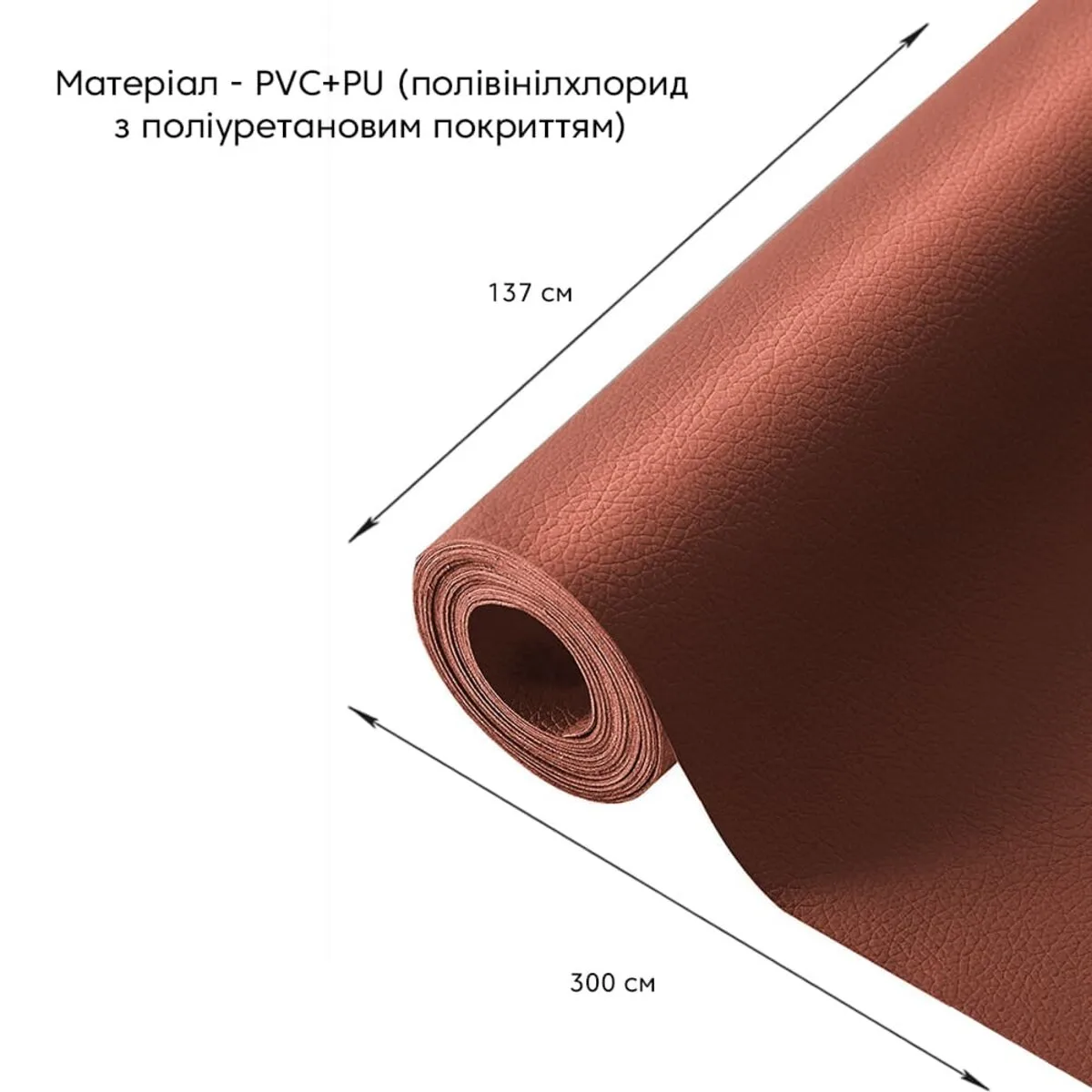 Самоклеюча екошкіра у рулоні 1.37х3mх0.5mm Теракотовий (D) SW-00002182 – додаткове зображення 2