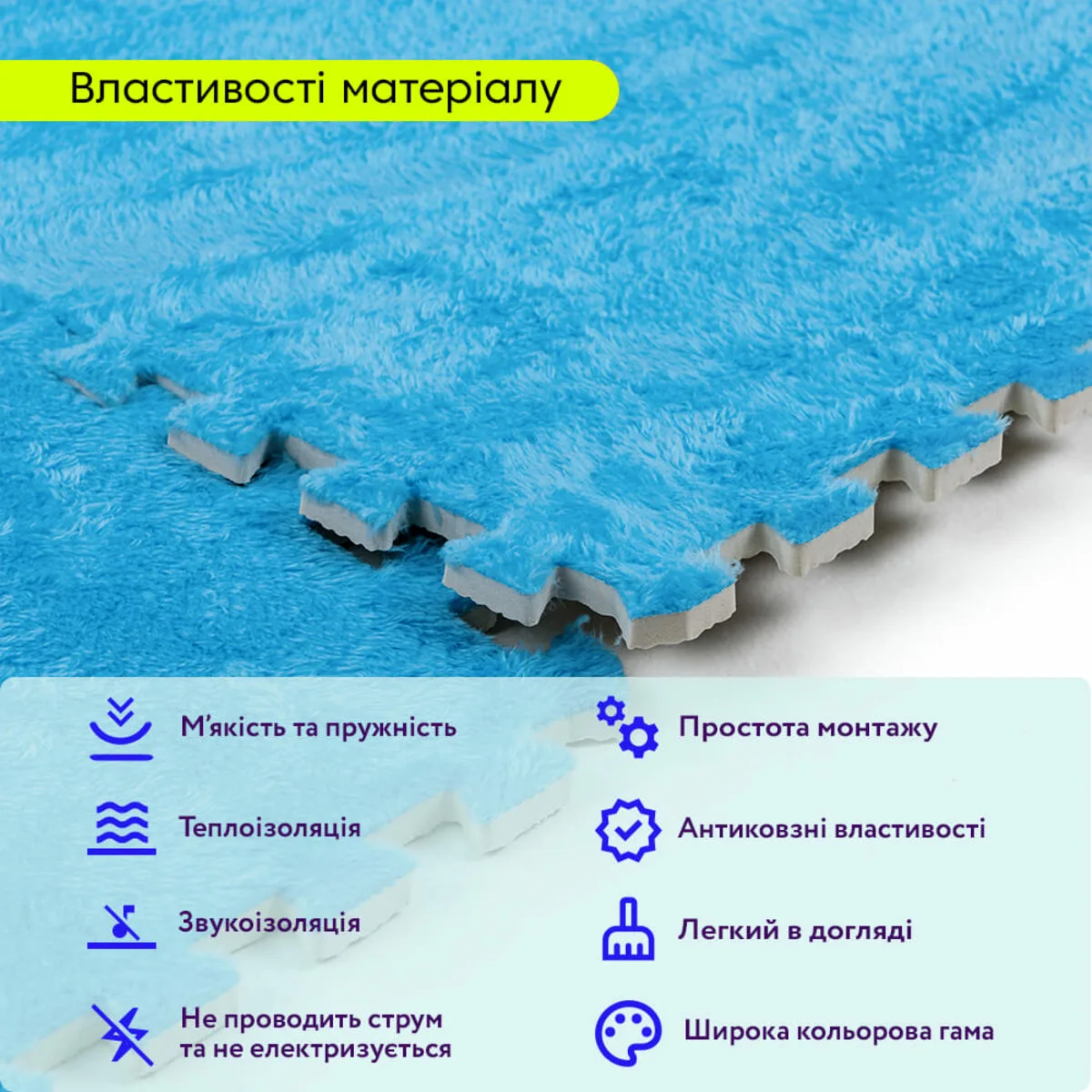 33187b0021-4_resize_1200x1200 Підлога-пазл плюшевий БЛАКИТНИЙ 60х60х1cm (D) SW-00002091 – зображення використання 4
