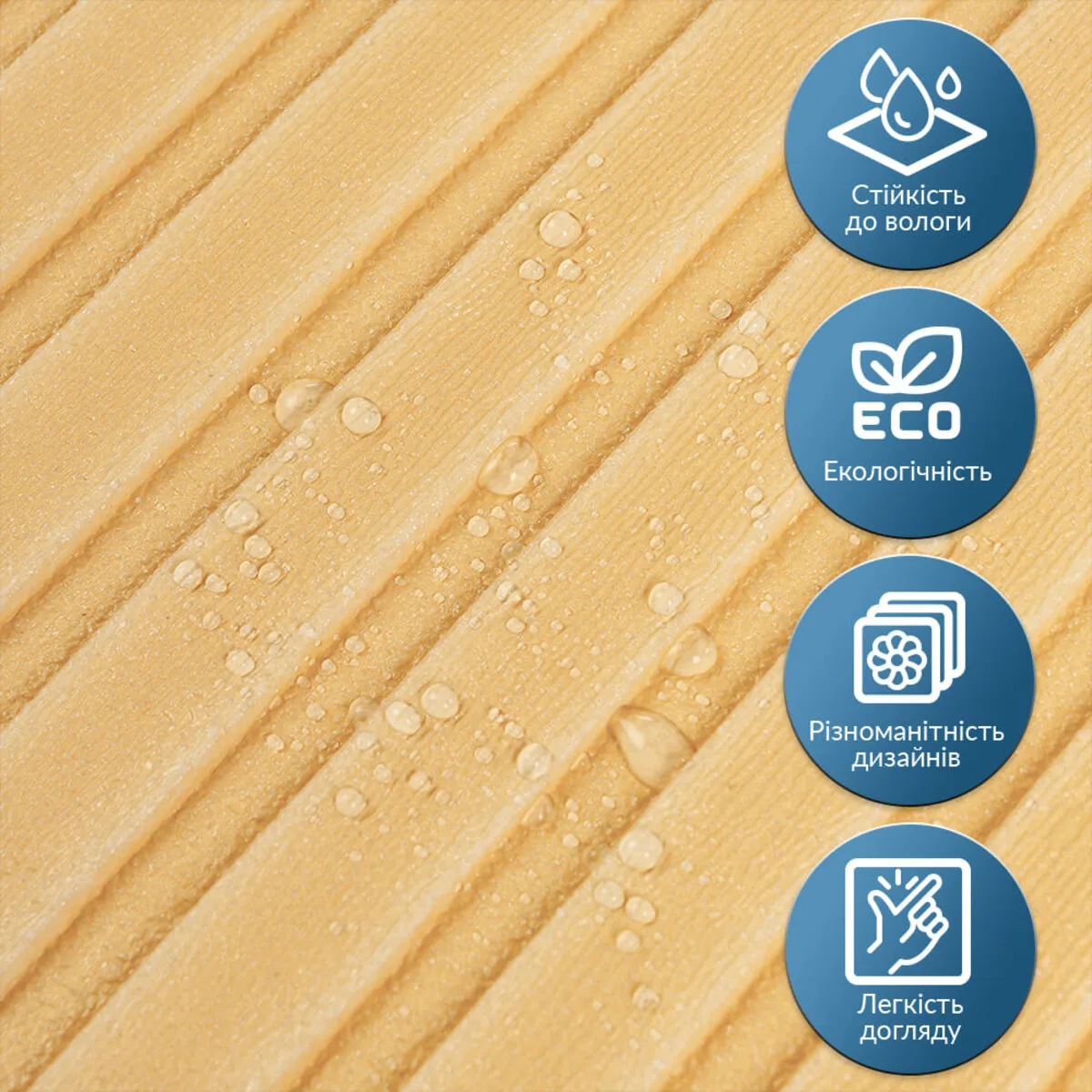 3343fdc40d-5_resize_1200x1200 Панель-рейка в рулоні жовто-пісочний 2900х350х6мм (D) SW-00002071 – зображення використання 5