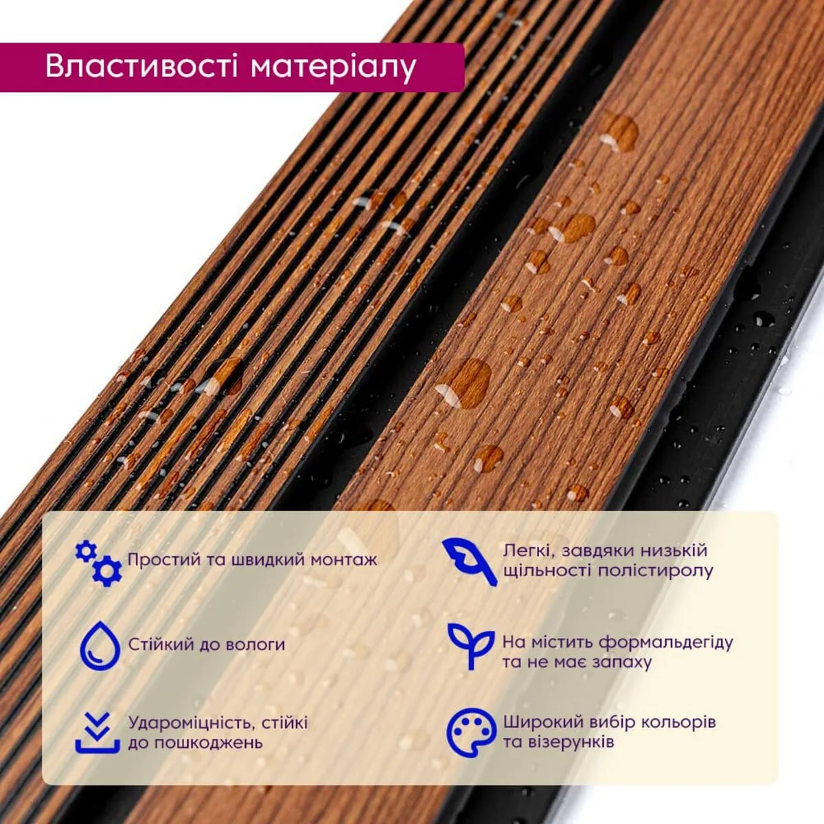 337f8e8d40-3_resize_1200x1200 Рейка декоративна PS теплий каштан 2900х120х12мм SW-00001753 – зображення виду 3