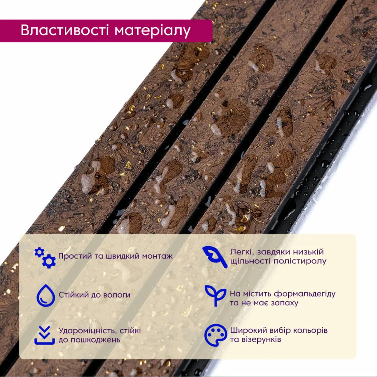 34c7a094bb-5_resize_1200x1200 Рейка декоративна PS темно-коричневий із золотими вкрапленнями 2900х120х12мм SW-00001737 – зображення використання 5