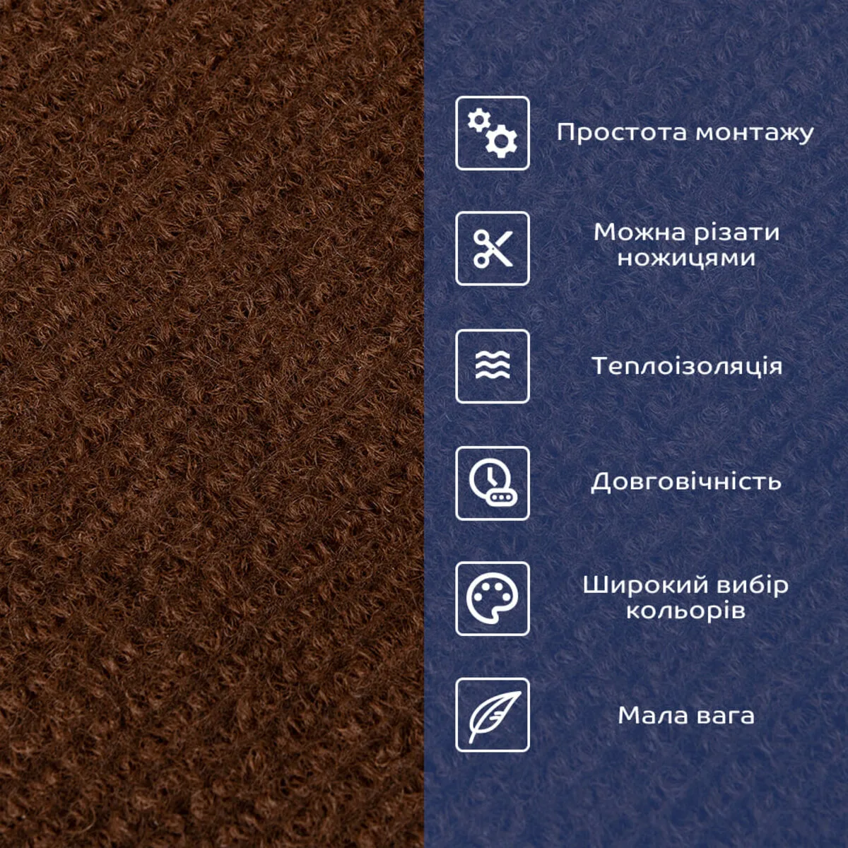 34f10529a9-4_resize_1200x1200 Самоклеюча плитка під ковролін в рулоні коричневий 600х3000мм SW-00002586 – зображення використання 4