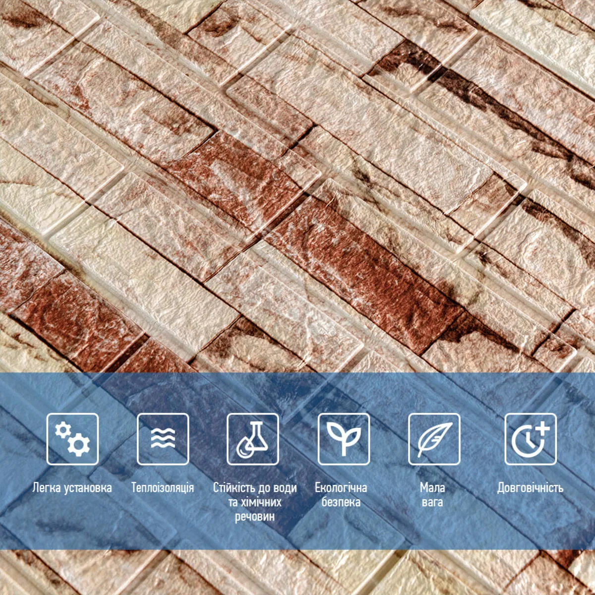 Самоклеюча 3D панель під бежеву цеглу катеринослав 700x770x5мм SW-00001375 – зображення використання 4