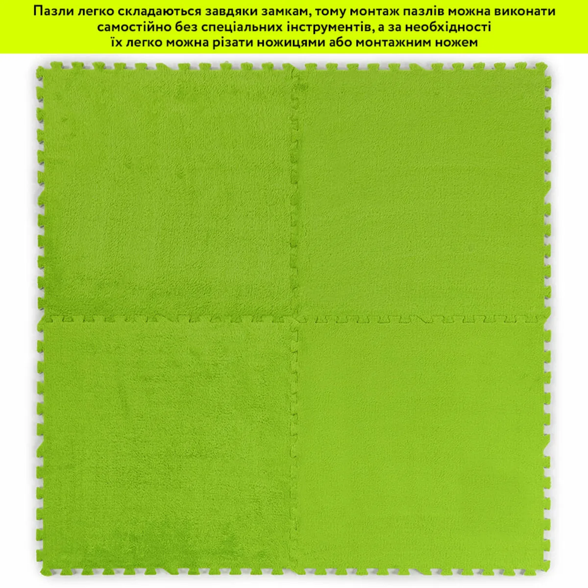 3a20d6059e-6_resize_1200x1200 Підлога-пазл плюшевий САЛАТОВИЙ 60х60х1cm (D) SW-00002095 – зображення використання 6