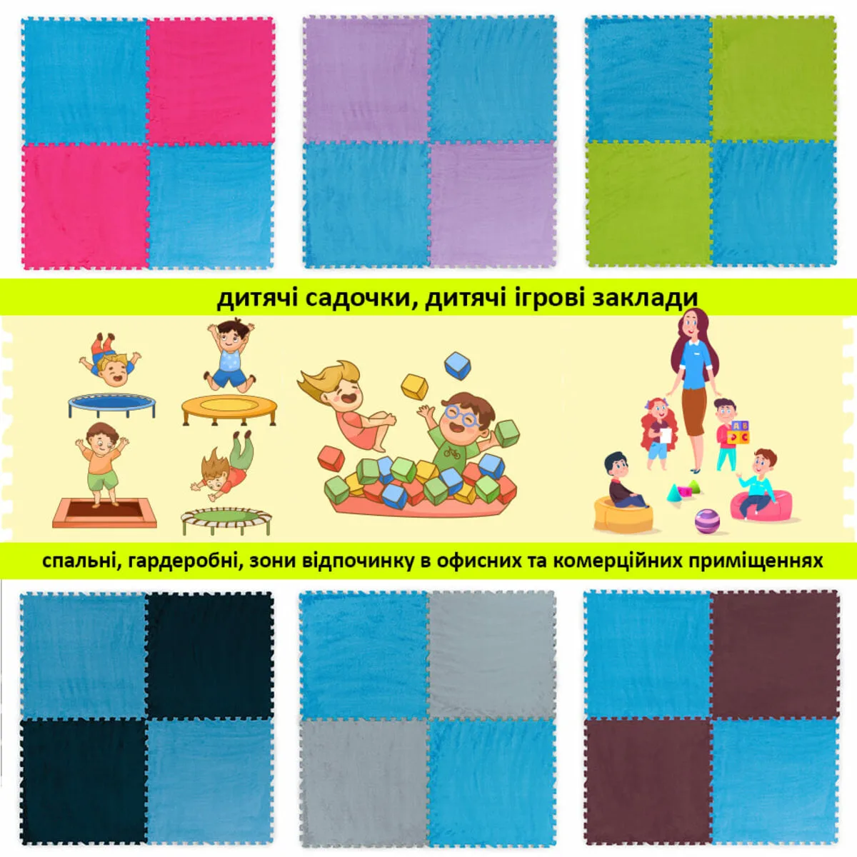 3bec0b9591-7_resize_1200x1200 Підлога-пазл плюшевий БЛАКИТНИЙ 60х60х1cm (D) SW-00002091 – зображення використання 7