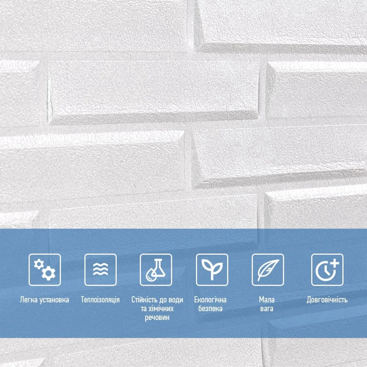 Самоклеюча 3D панель біла кладка 19600x700x5мм SW-00001335 – зображення використання 5