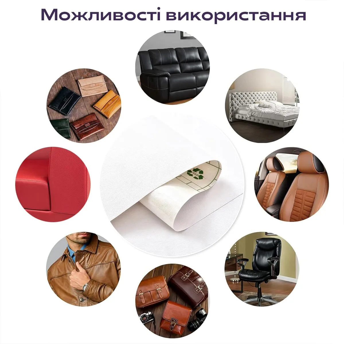 3e11872469-6_resize_1200x1200 Самоклеюча екошкіра у рулоні 1.37х1mх0.5mm Білий (D) SW-00001166 – зображення використання 6