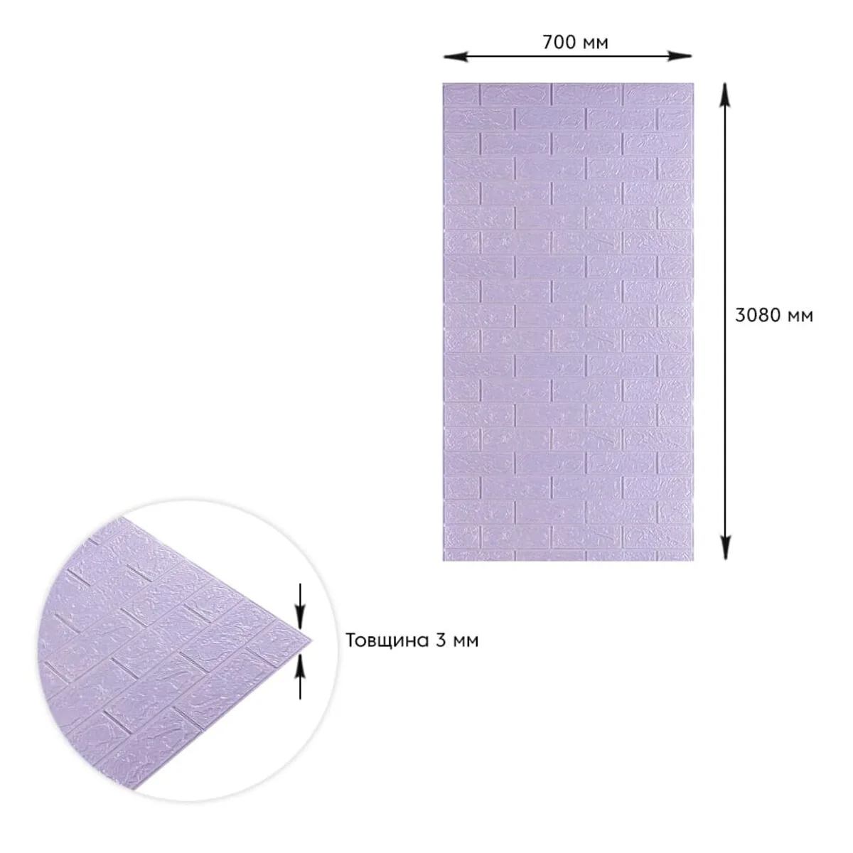 430efea127-4_resize_1200x1200 Самоклеюча 3D панель під світло-фіолетову цеглу 3080x700x3мм SW-00001758 – зображення використання 4