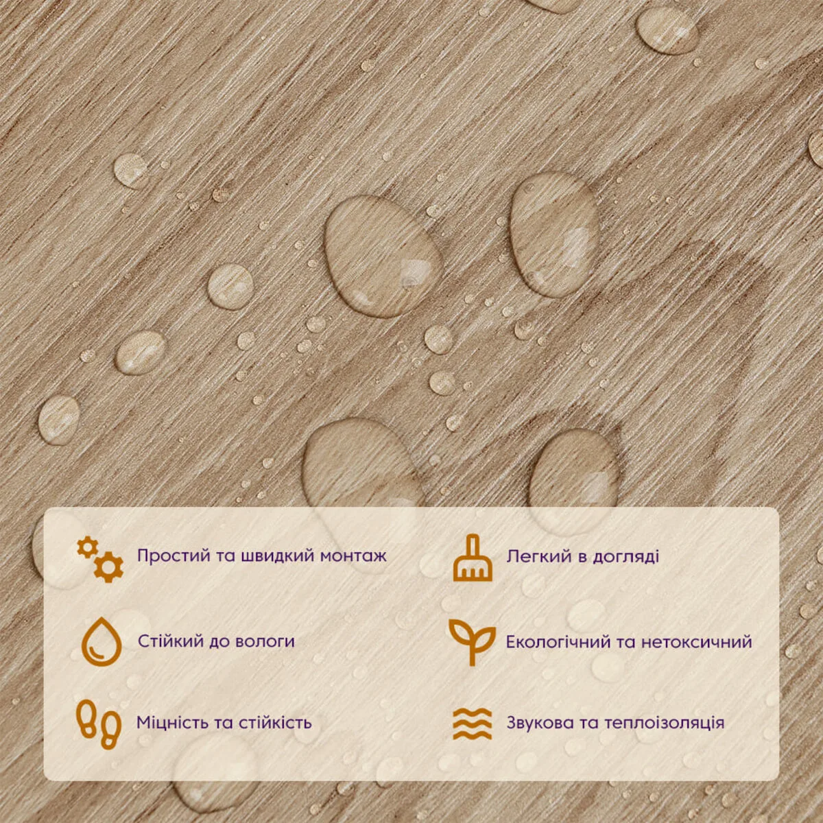 Самоклеюча вінілова плитка дуб молочний, ціна за 1 шт. (СВП-010) Матова SW-00001129 – зображення використання 4