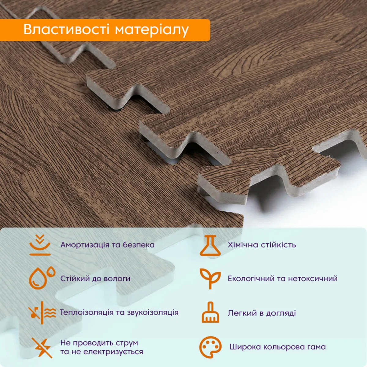 Підлога пазл — модульне підлогове покриття 600x600x10мм коричневе дерево (МР6) SW-00000204 – зображення використання 4
