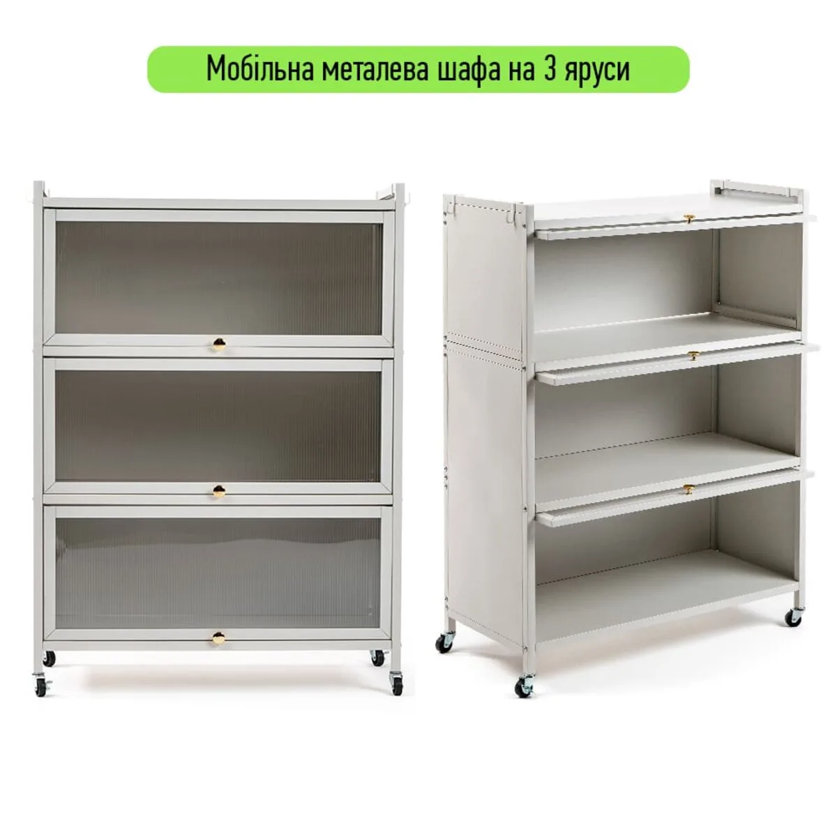 43a45b8723-2_resize_1200x1200 Шафа мобільна для зберігання розкладна триярусна з сталі світло-сіра 70х36х112,8см SW-00002116 – додаткове зображення 2