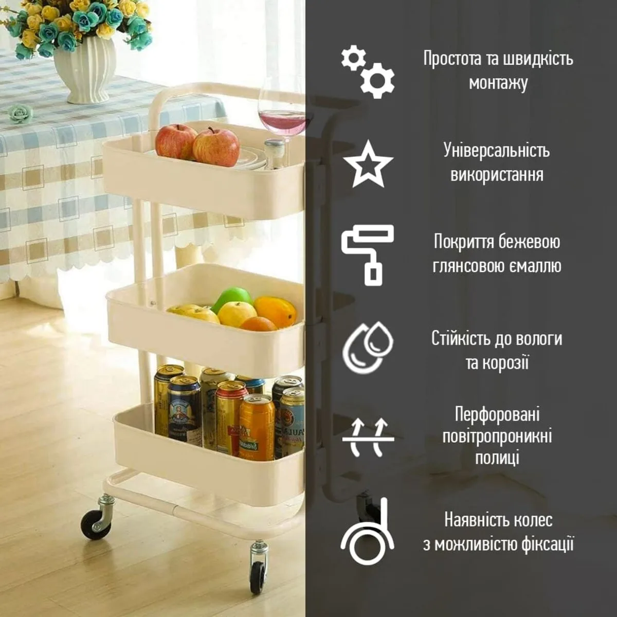 446e572470-4_resize_1200x1200 Етажерка мобільна триярусна універсальна з металу кремова 45х37х82см SW-00002105 – зображення використання 4