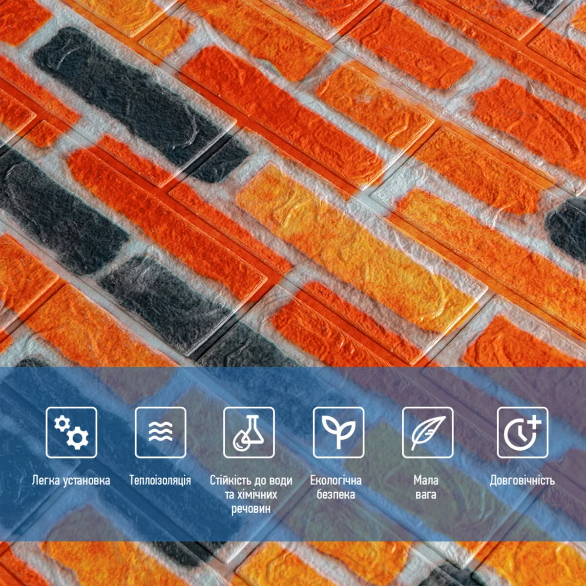 45a6d65186-4_resize_1200x1200 Самоклеюча 3D панель під бежево-коричневу цеглу катеринослав 700х770х3мм (047-3m) SW-00001440 – зображення використання 4