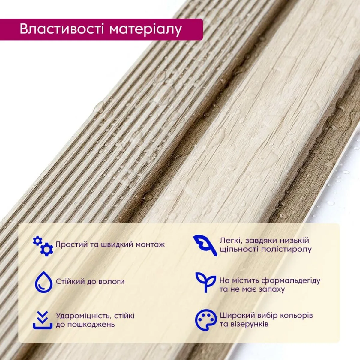 47f68196b6-3_resize_1200x1200 Рейка декоративна PS світле дерево 2900х120х12мм SW-00001750 – зображення виду 3