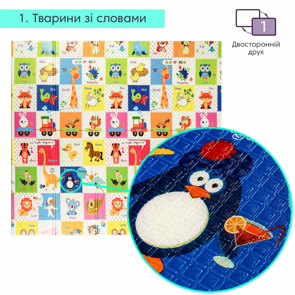 4bc31d3b98-4_resize_1200x1200 Розвиваючий термокилимок дитячий «Зростомір | Тварини зі словами» 180х200х0.8см (266) SW-00000893 – зображення виду 3