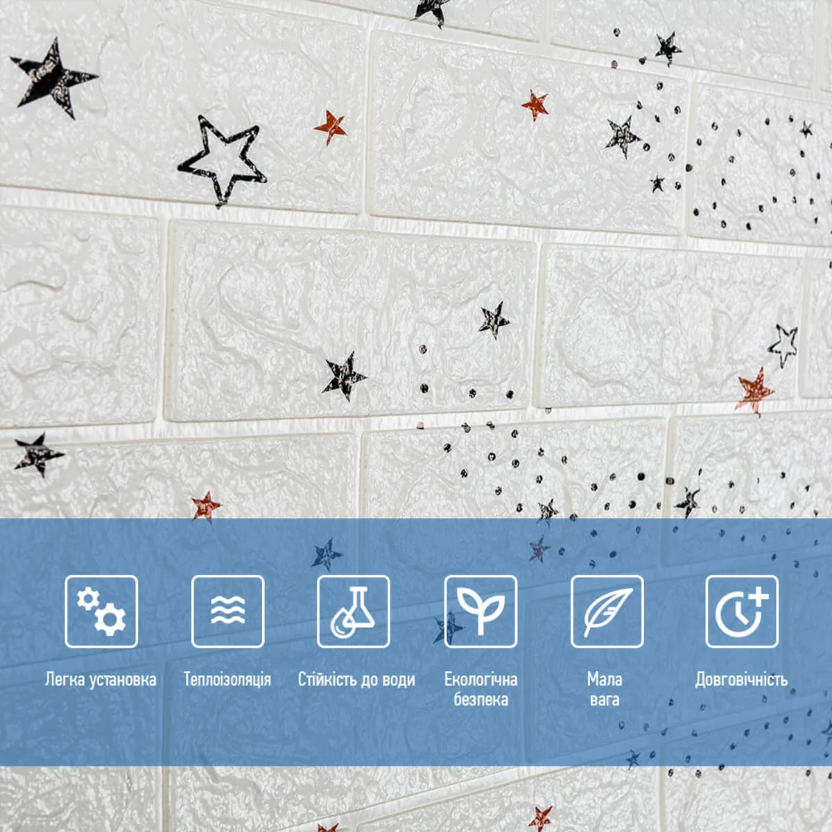 4c090ad938-5_resize_1200x1200 Панель стінова в рулоні 3D 700ммх19,6мх3мм зірки (D) SW-00001920 – зображення використання 5