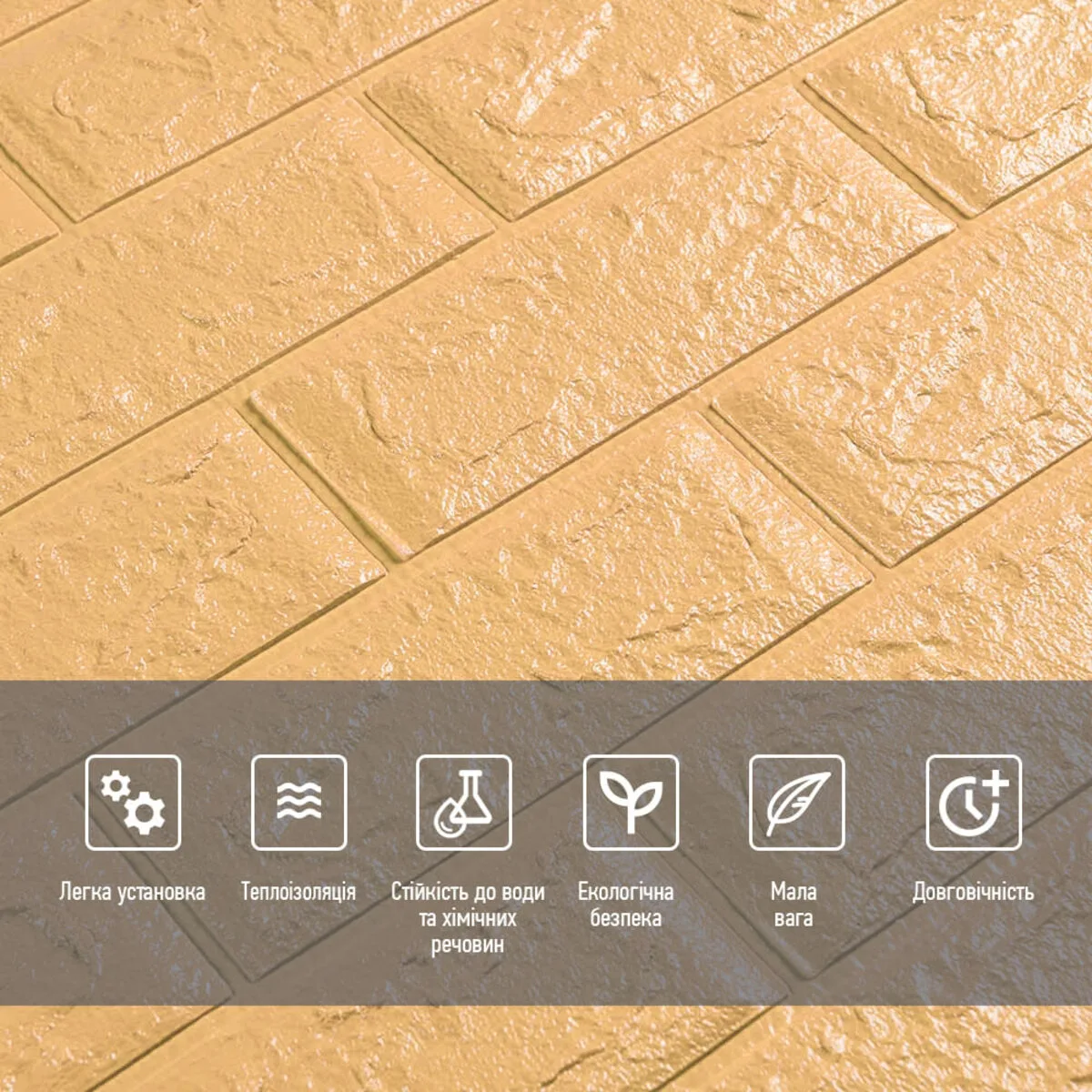 4d1db2befd-4_resize_1200x1200 3D панель самоклеюча цегла Жовто-пісочний 700х770х5мм (009-5) SW-00000028 – зображення використання 4
