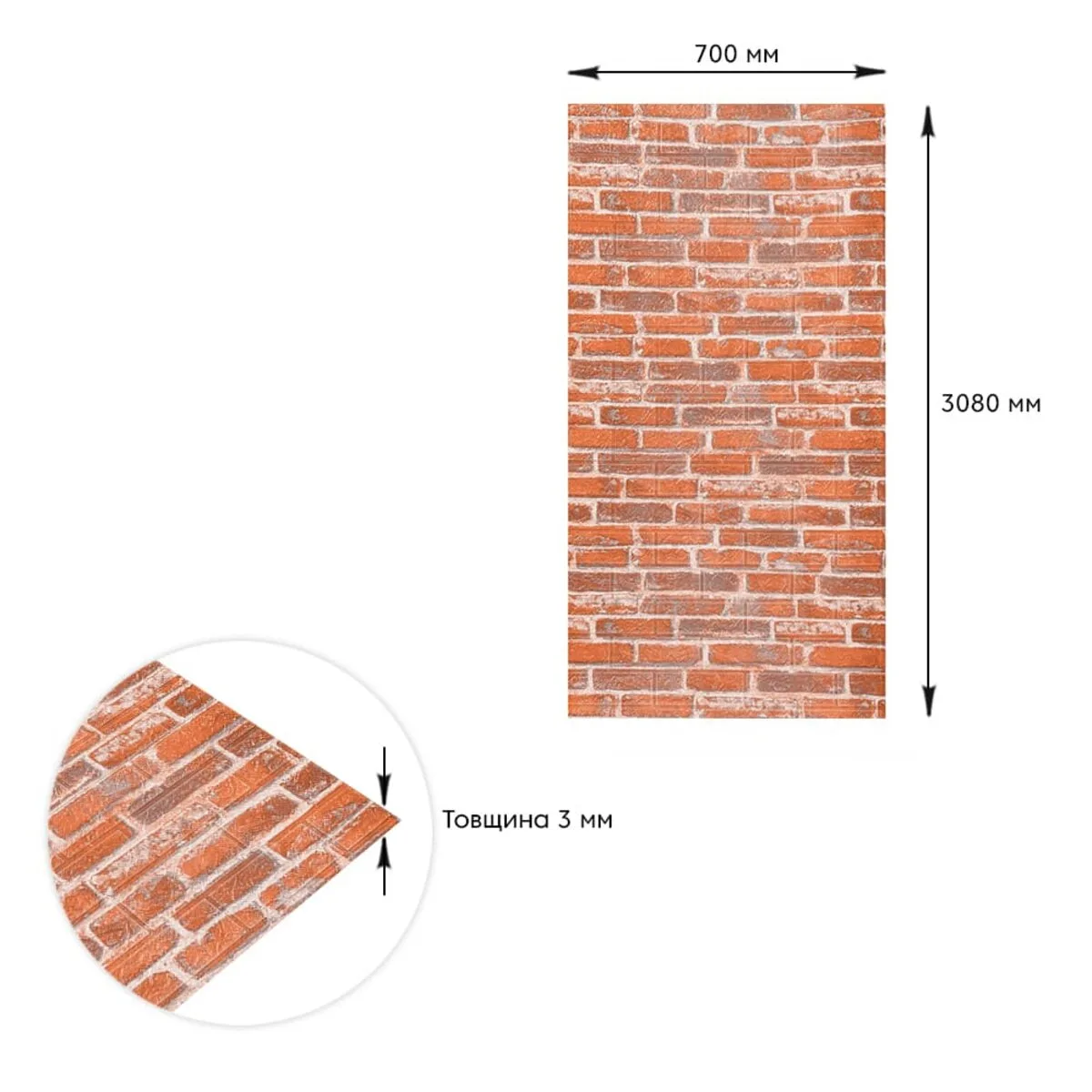 4da9a7fb05-4_resize_1200x1200 Самоклеюча 3D панель під руду катеринославську цеглу 3080x700x3мм SW-00001762 – зображення використання 4