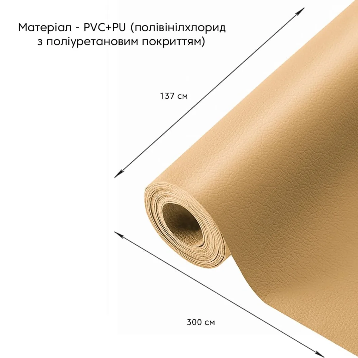 4eff23a0ff-2_resize_1200x1200 Самоклеюча екошкіра у рулоні 1.37х3mх0.5mm Пісочний (D) SW-00002188 – додаткове зображення 2