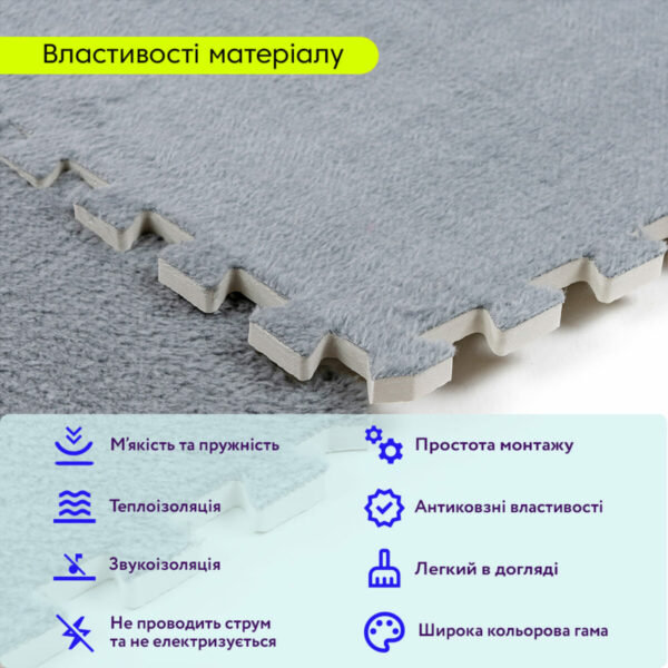 Підлога-пазл плюшевий СВІТЛО-СІРИЙ 60х60х1cm (D) SW-00002081 – зображення використання 4