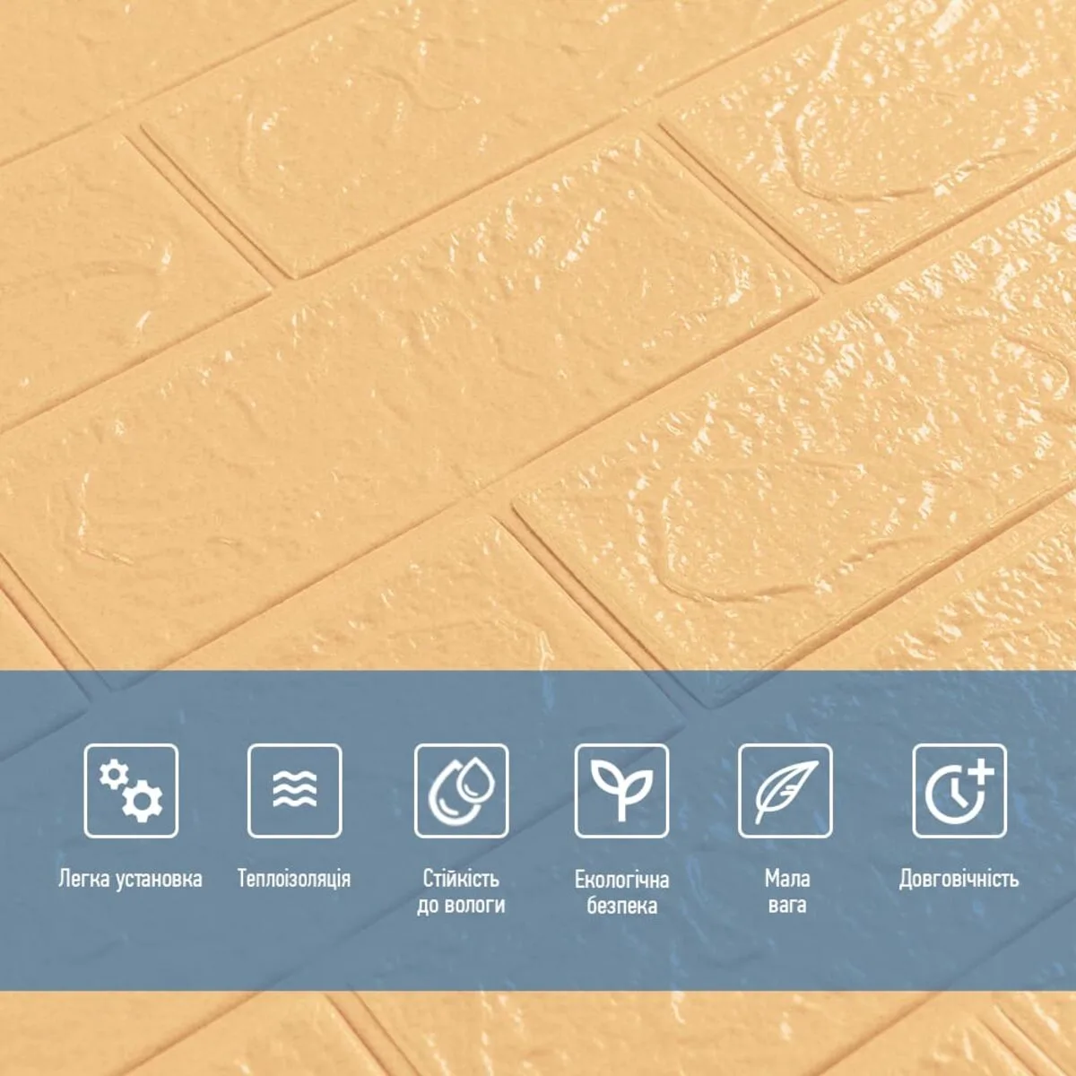 53c79f03d9-4_resize_1200x1200 3D панель самоклеюча цегла Жовто-пісочна 700х770х3мм (009-3) SW-00000229 – зображення використання 4