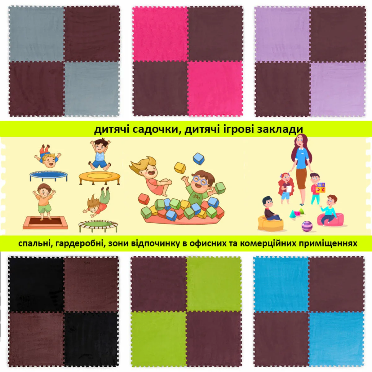 569d82c45d-7_resize_1200x1200 Підлога-пазл плюшевий КОРИЧНЕВИЙ 60х60х1cm (D) SW-00002083 – зображення використання 7