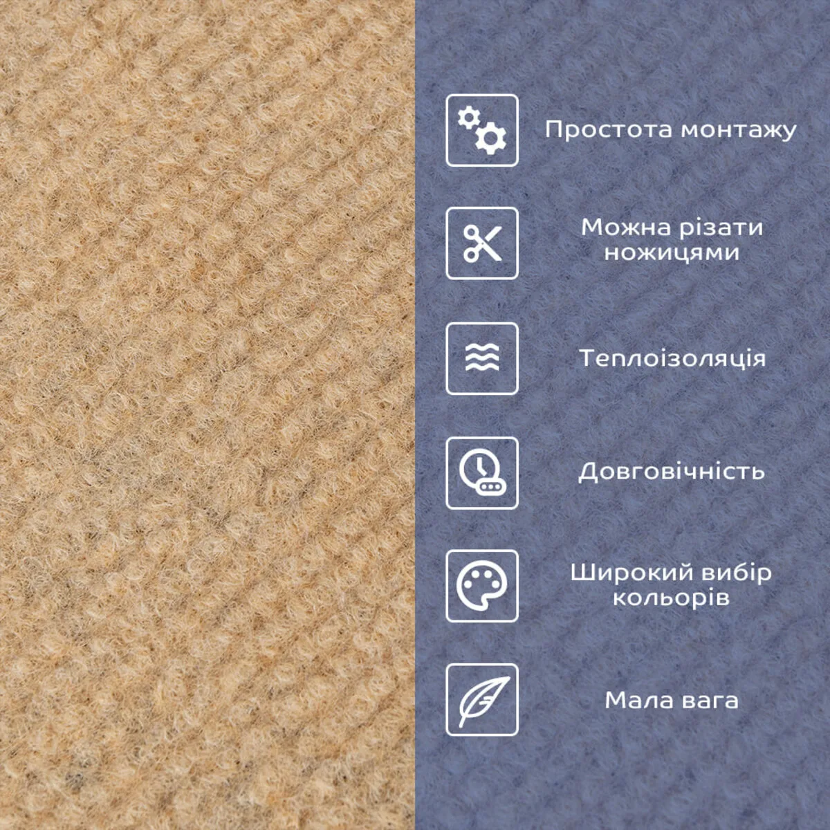 58e5dba0de-4_resize_1200x1200 Самоклеюча плитка під ковролін в рулоні бежевий 600х3000мм SW-00002583 – зображення використання 4