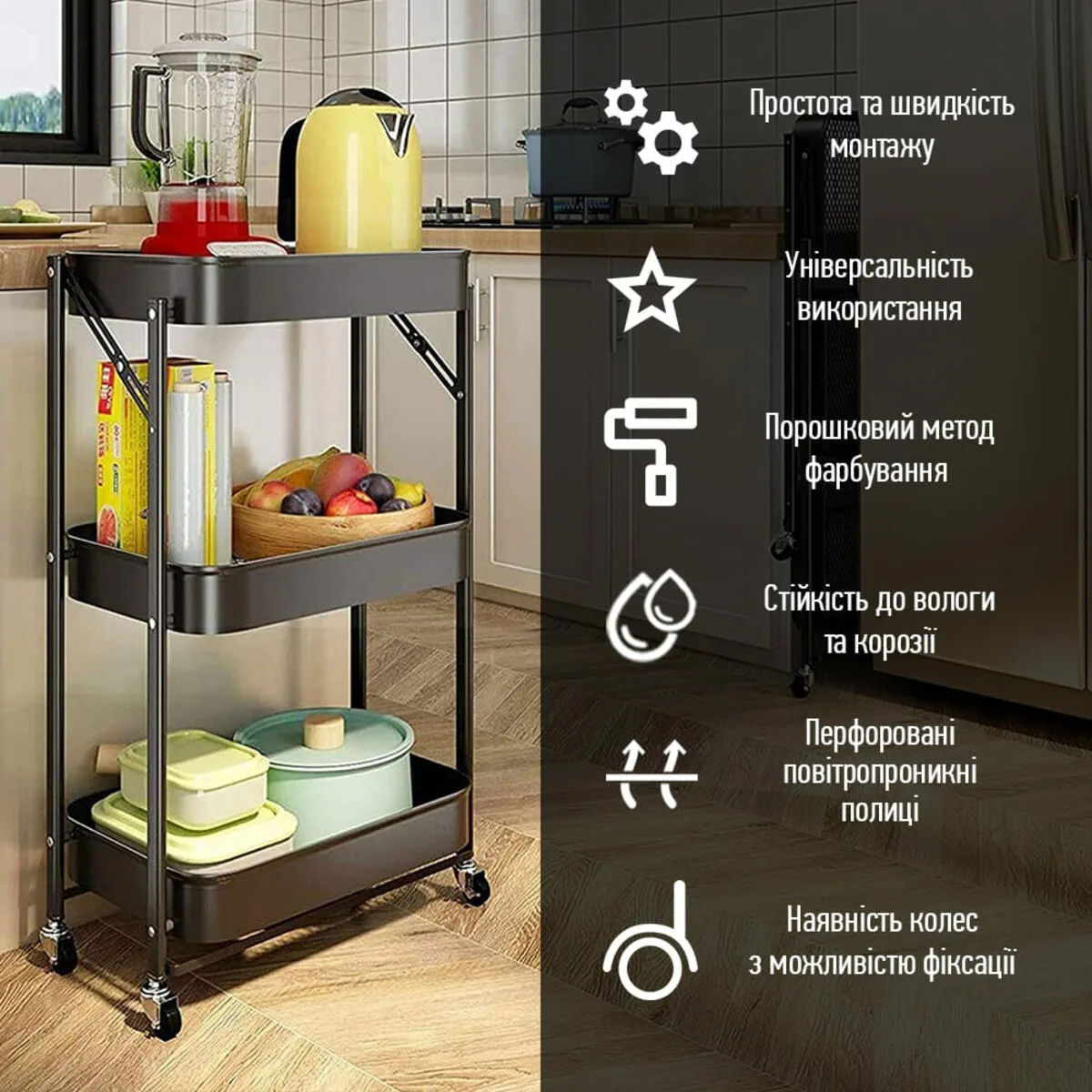 Етажерка мобільна триярусна універсальна з металу чорна 46,5х29х77,5см SW-00002099 – зображення використання 4