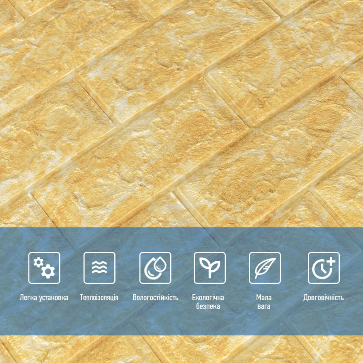 Декоративна 3D панель самоклейка під цеглу DEEP Yellow (068) SW-00000168 – зображення використання 4